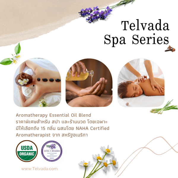 Aromatherapy Essential Oil Blend for Spa น้ำมันหอมระเหย เบลน สำหรับสปา และร้านนวด โดยเฉพาะ