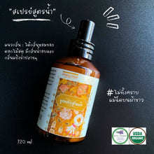 บุหงาร่ำผ้า Traditional Thai Floral Fabric Perfume Spray