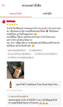 บุหงาร่ำผ้า Traditional Thai Floral Fabric Perfume Spray